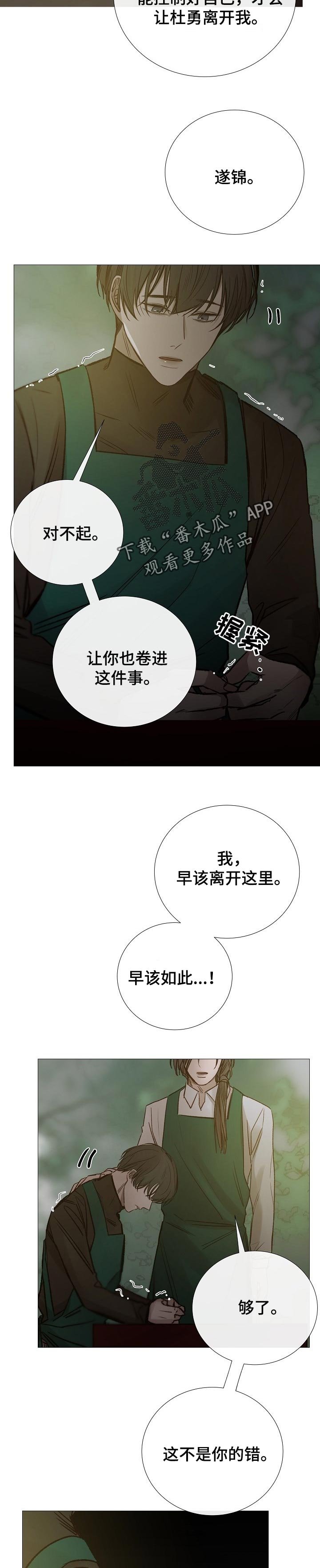 第138章：离开