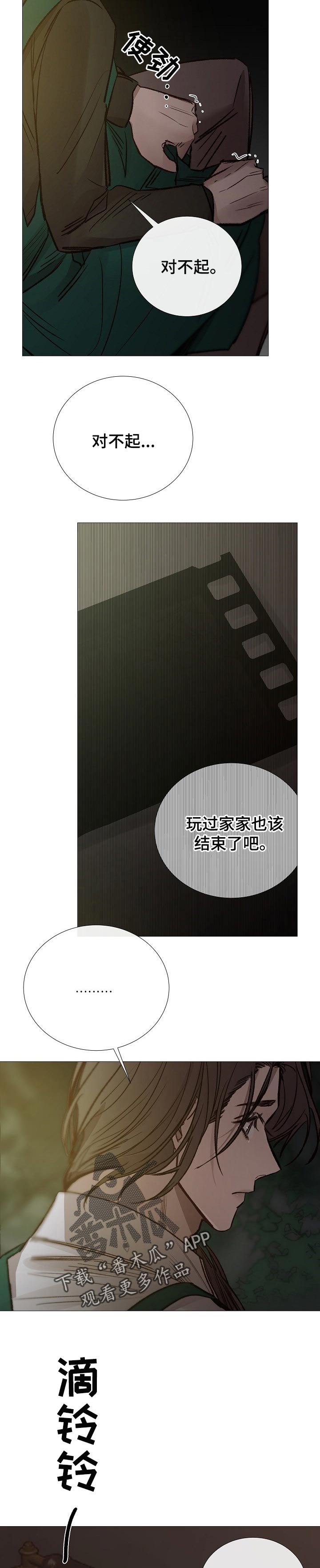 第138章：离开
