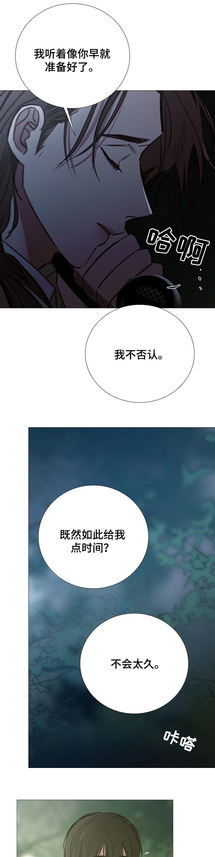 第139章：无法实现