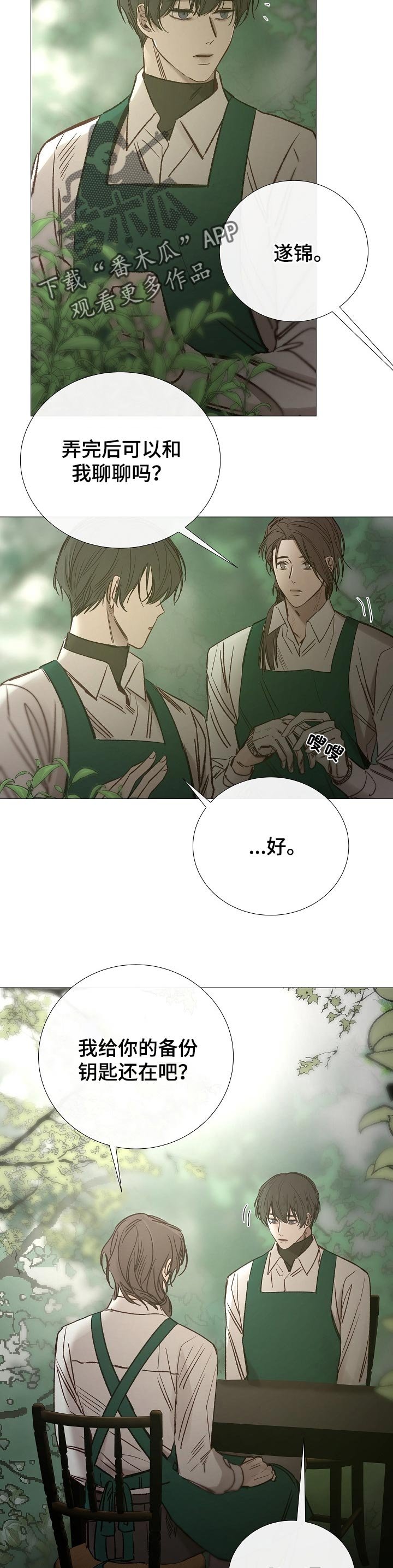 第139章：无法实现