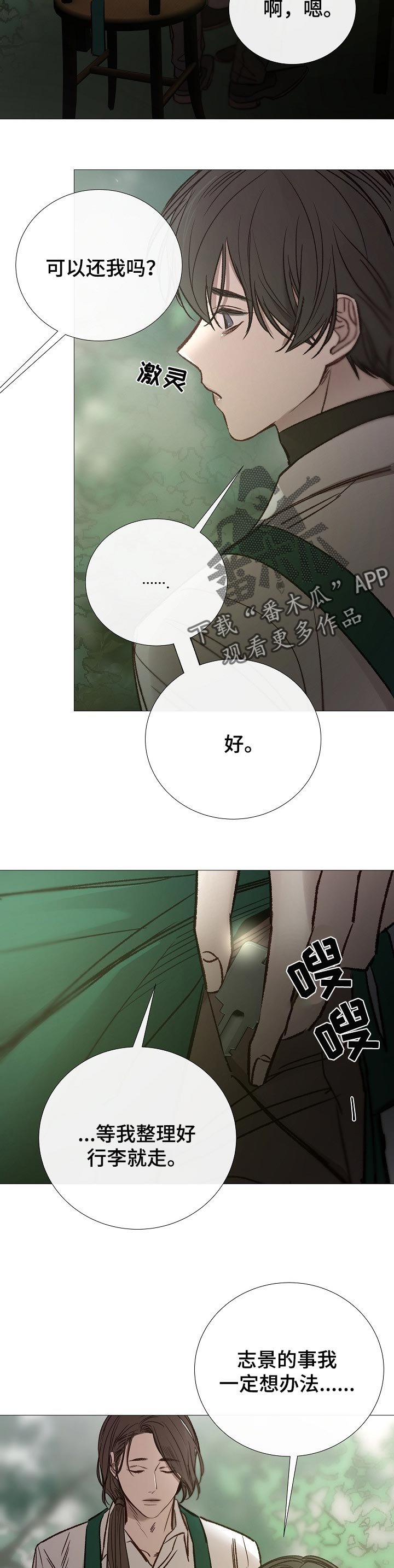 第139章：无法实现