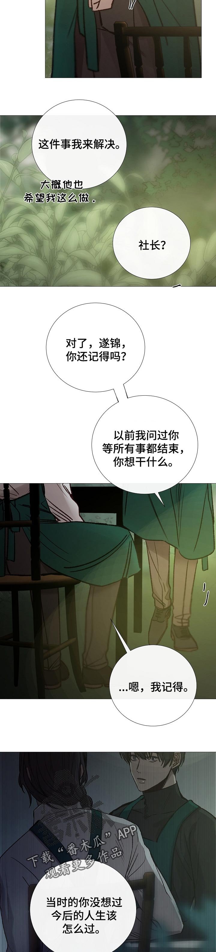 第139章：无法实现