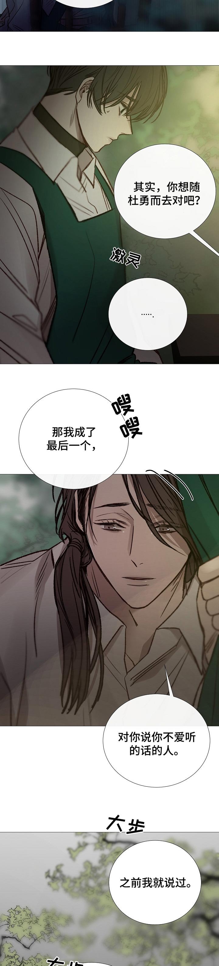 第139章：无法实现
