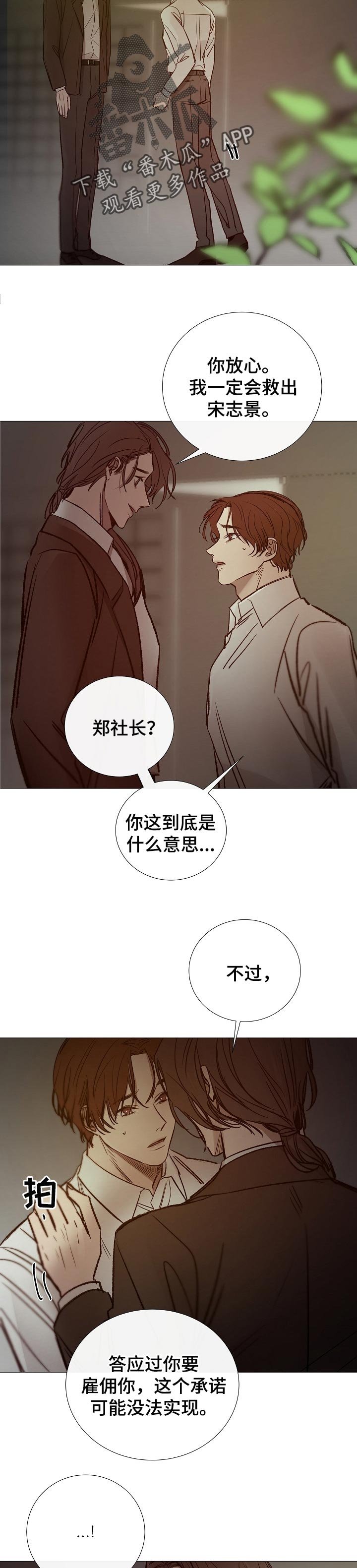 第139章：无法实现