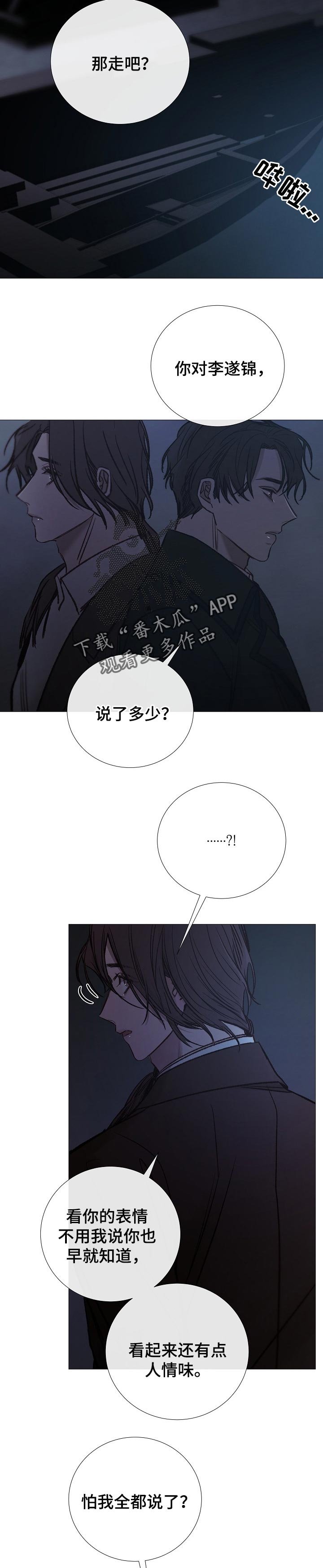 第140章：活着