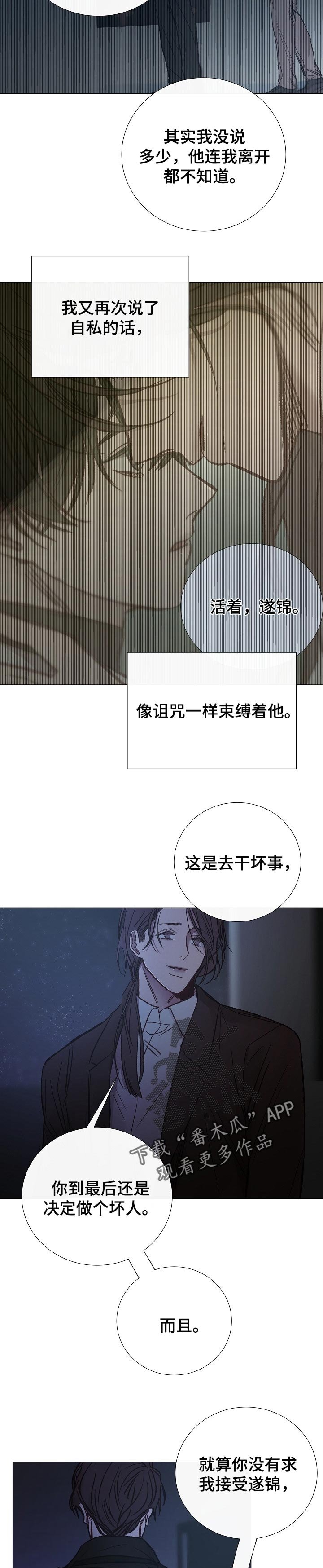 第140章：活着