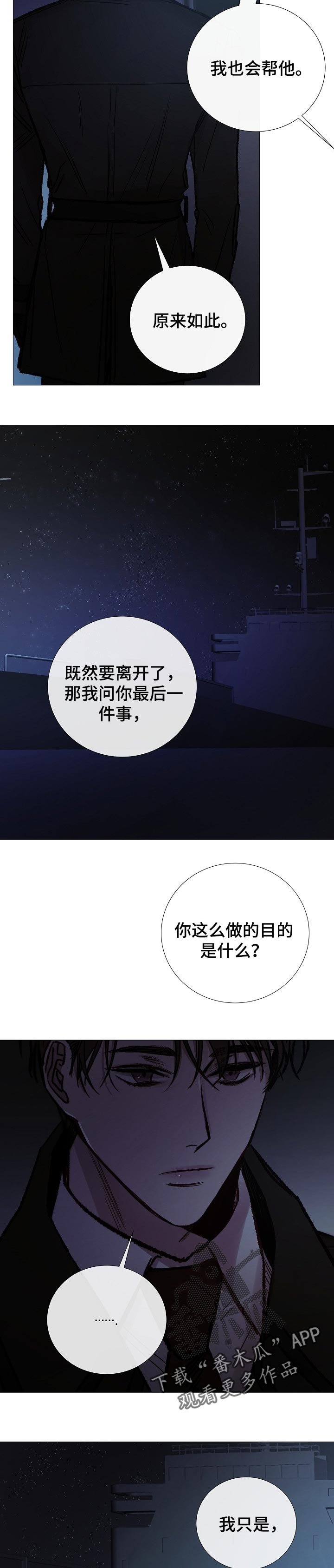 第140章：活着