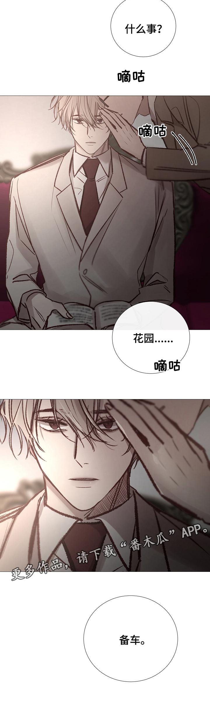 第140章：活着