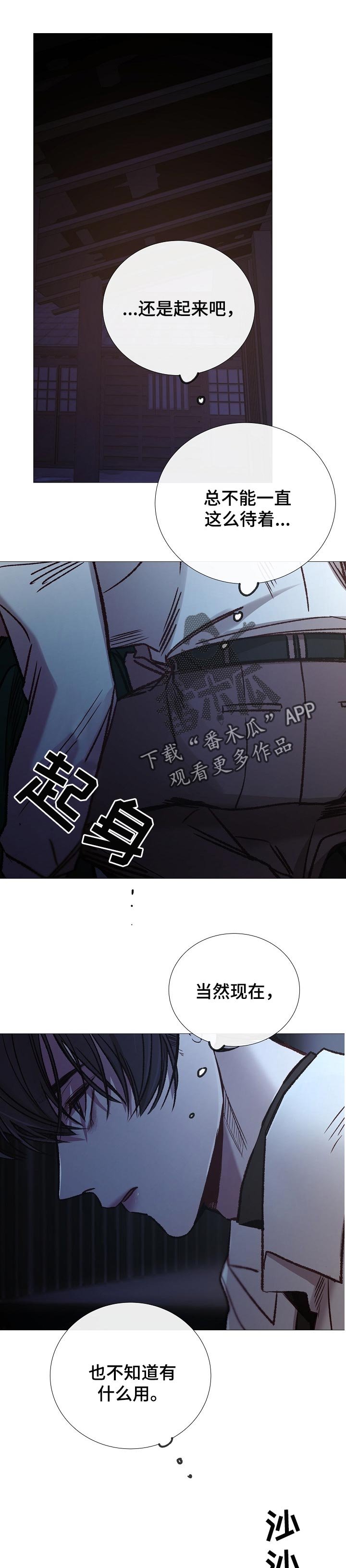 第141章：战利品