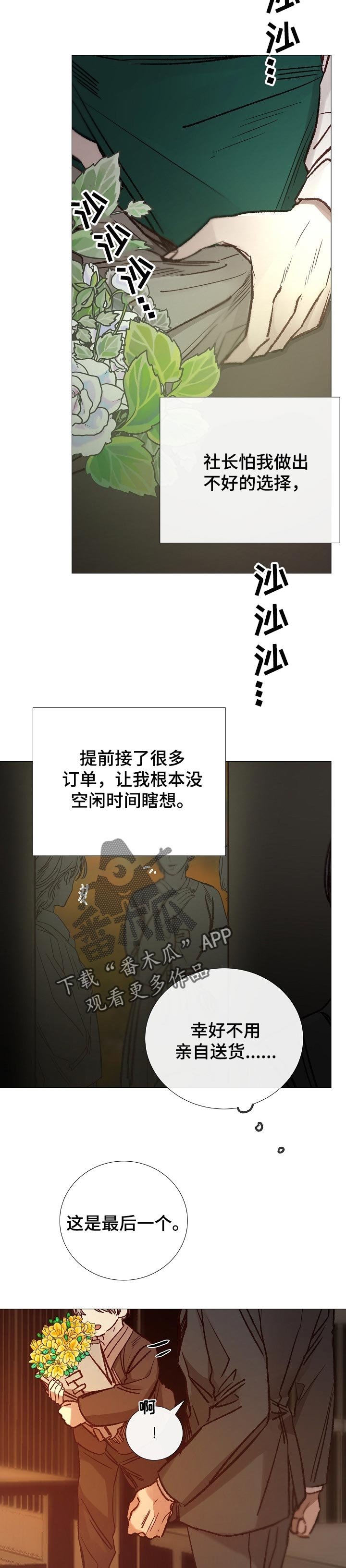 第141章：战利品