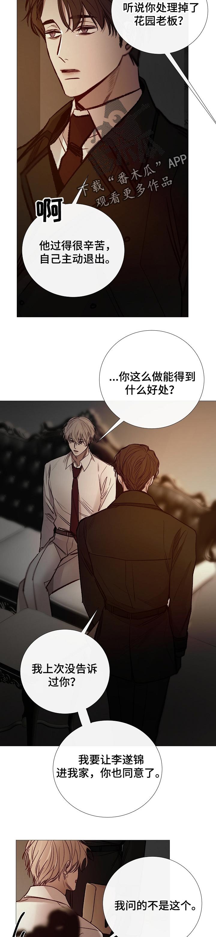 第141章：战利品