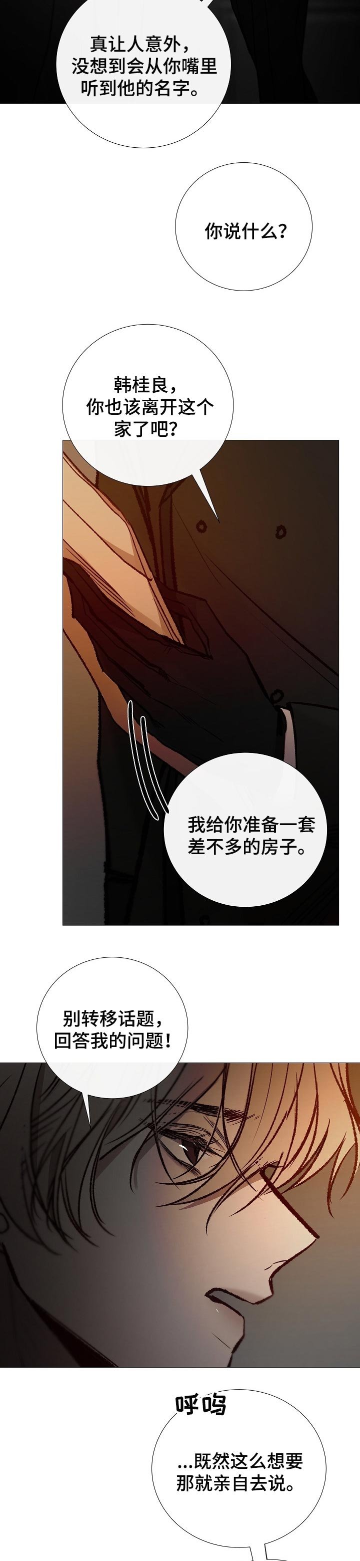 第141章：战利品