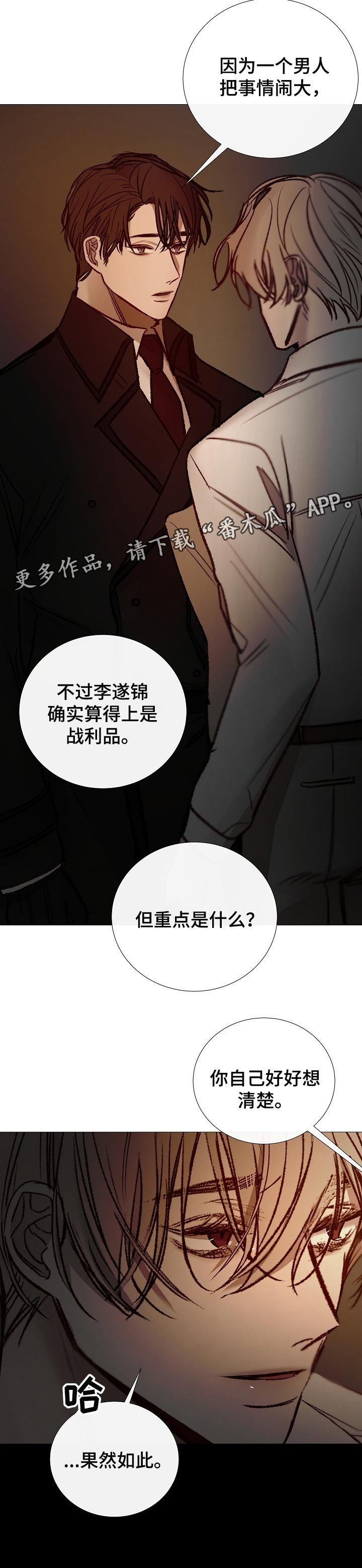 第141章：战利品