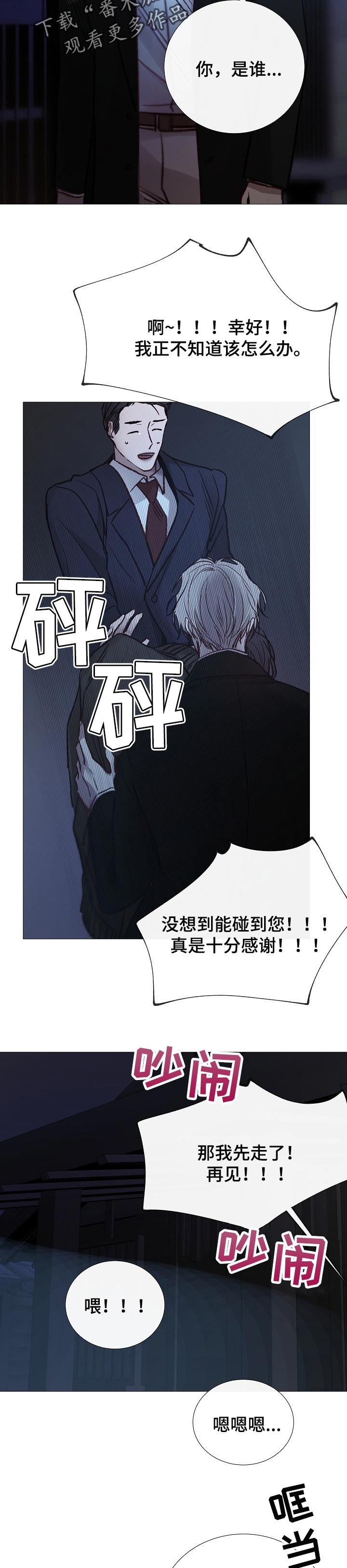 第142章： 你先开始的