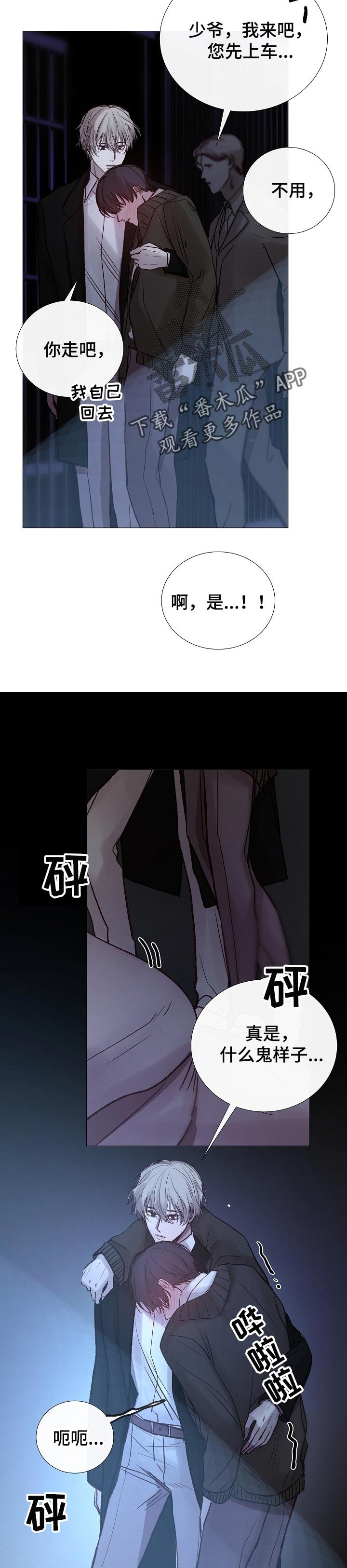 第142章： 你先开始的
