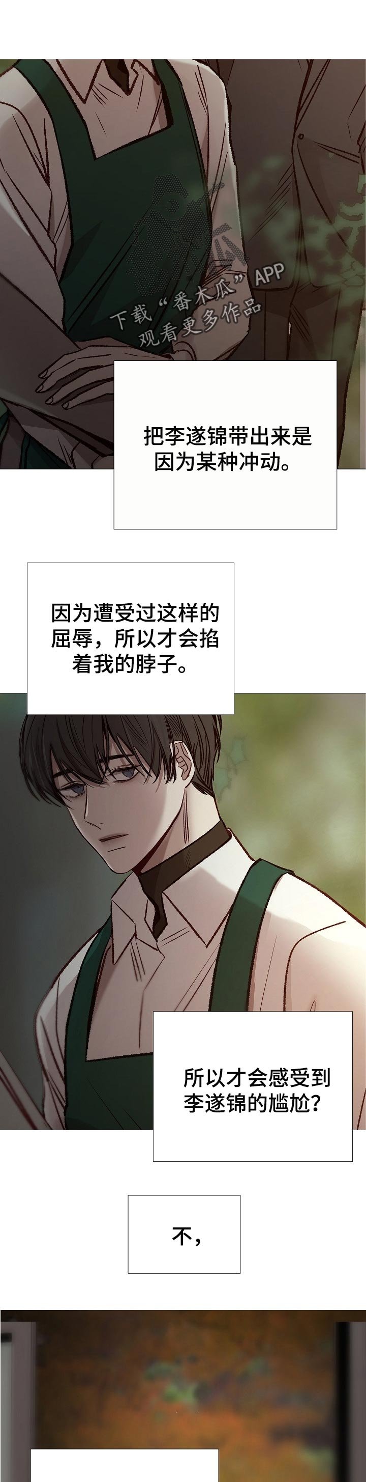 第143章： 如你所愿