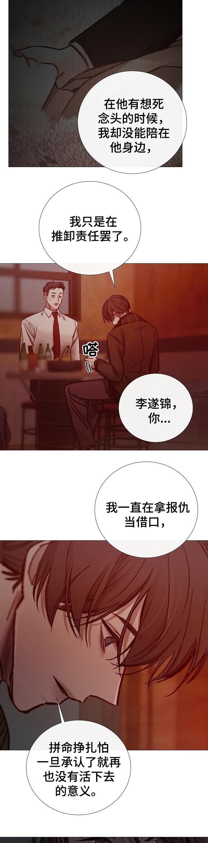 第143章： 如你所愿