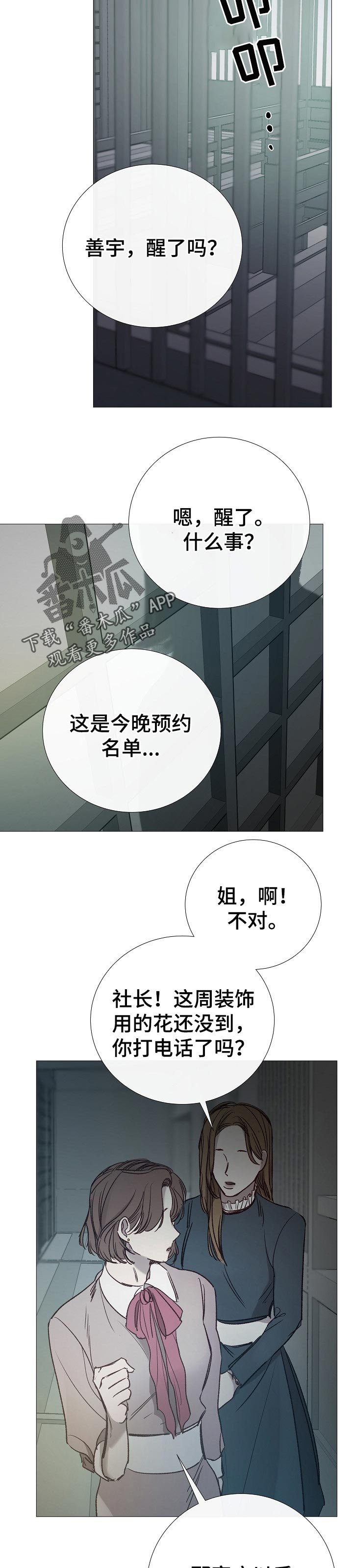 第144章： 现在不接客