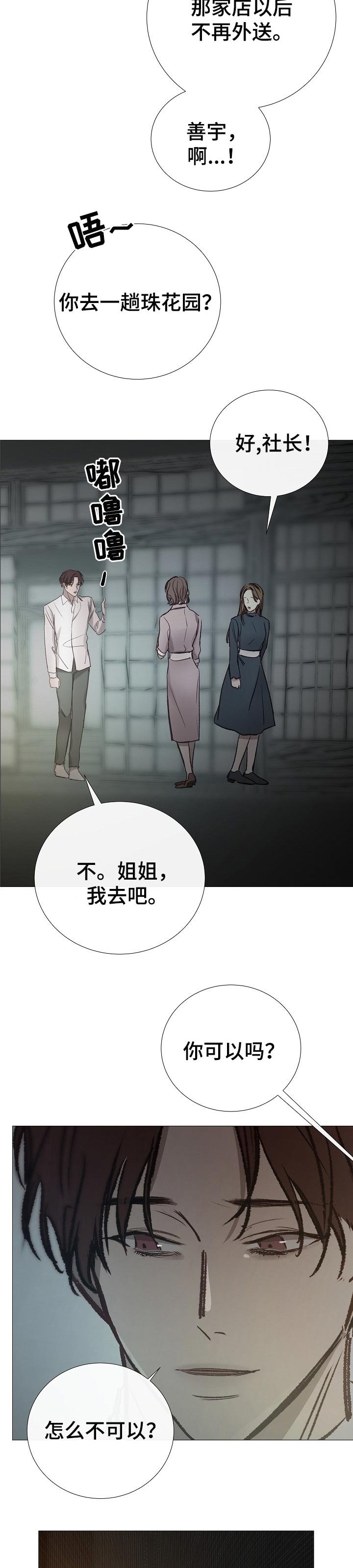 第144章： 现在不接客