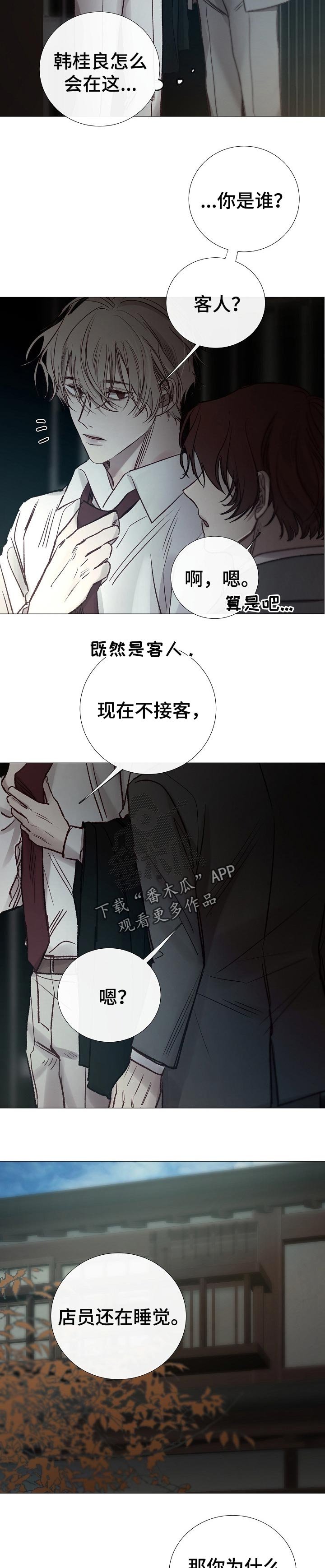 第144章： 现在不接客