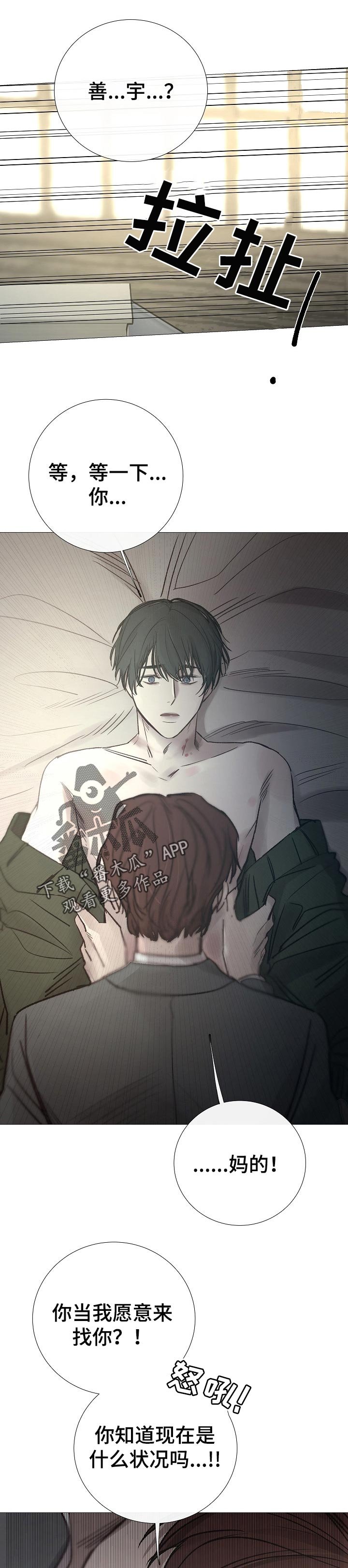 第145章： 情敌
