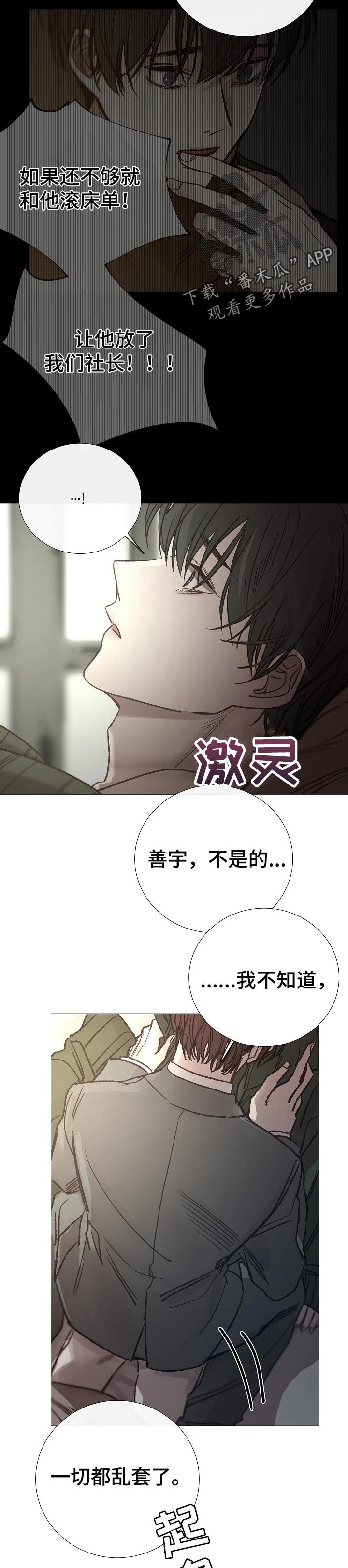 第145章： 情敌