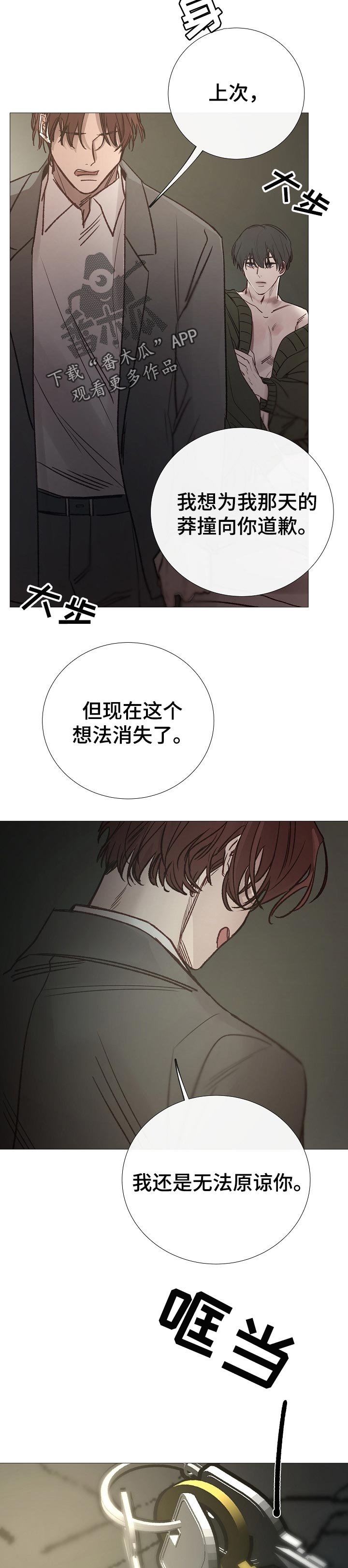 第145章： 情敌
