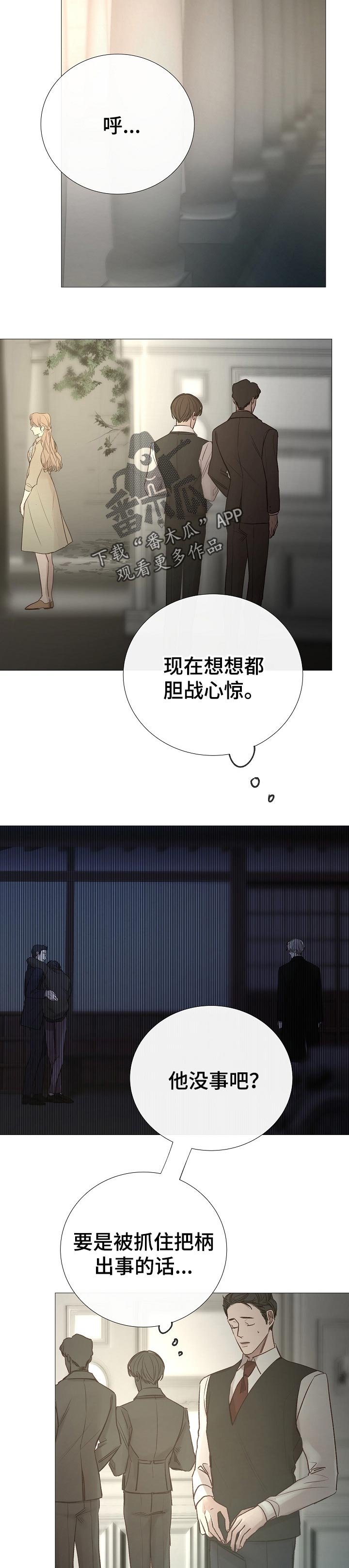 第145章： 情敌