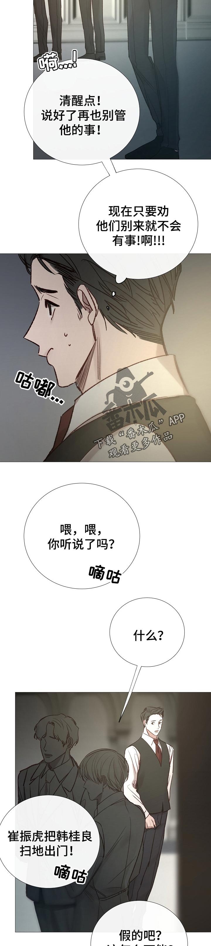 第145章： 情敌