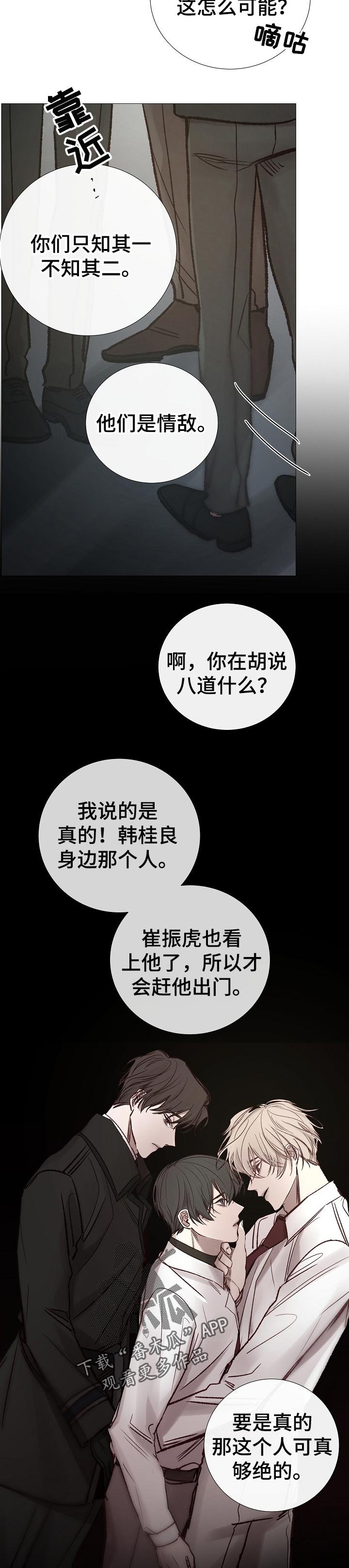 第145章： 情敌
