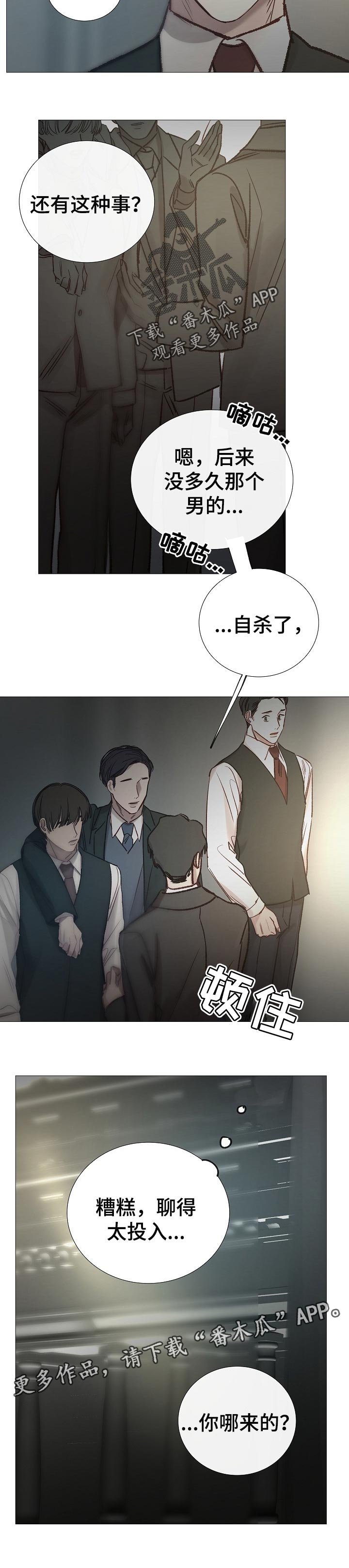 第145章： 情敌