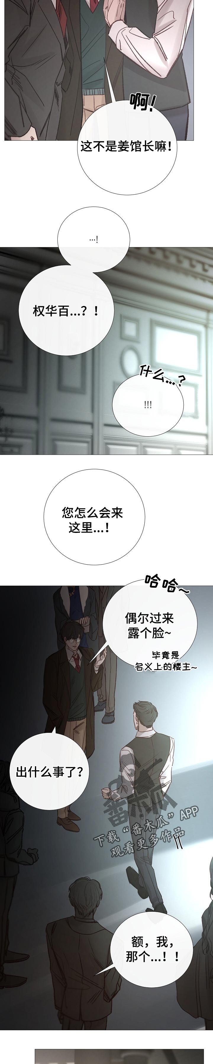 第146章：很好的收尾