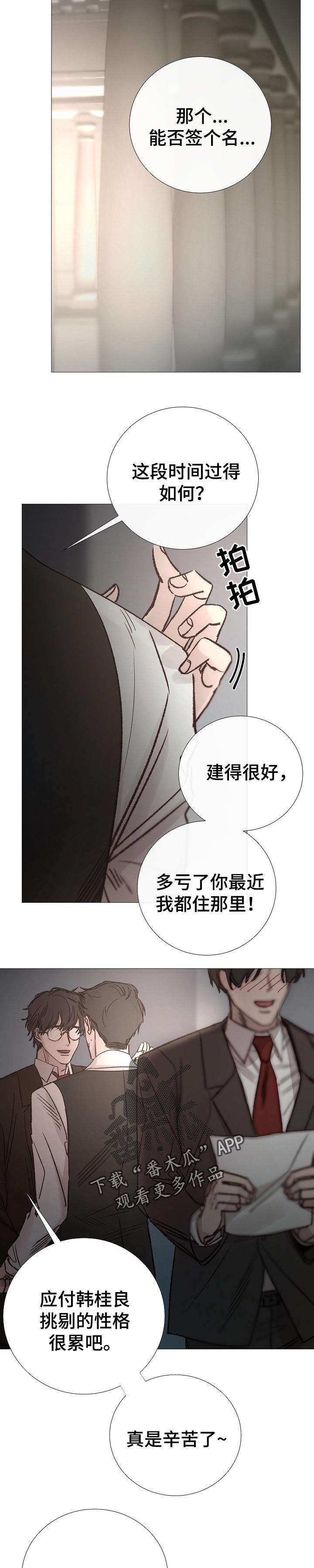 第146章：很好的收尾