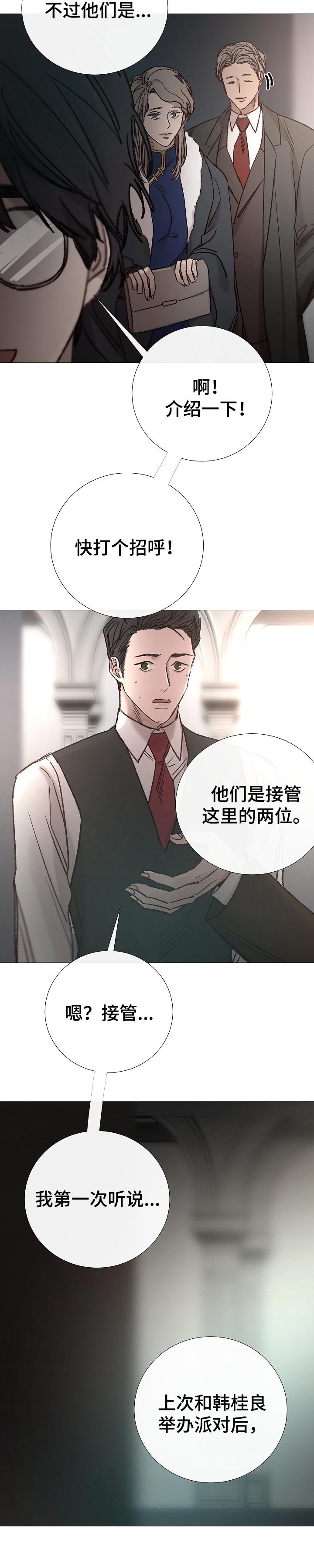 第146章：很好的收尾