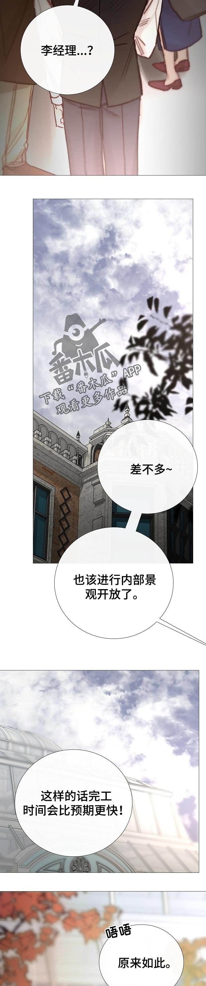 第146章：很好的收尾