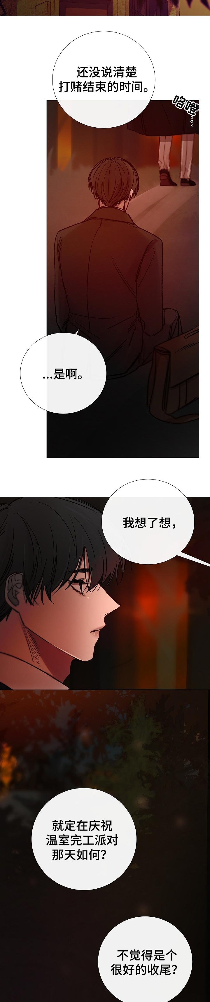 第146章：很好的收尾