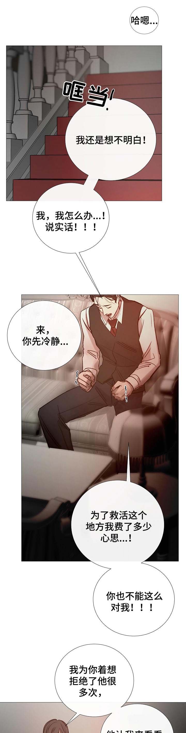 第147章：机密