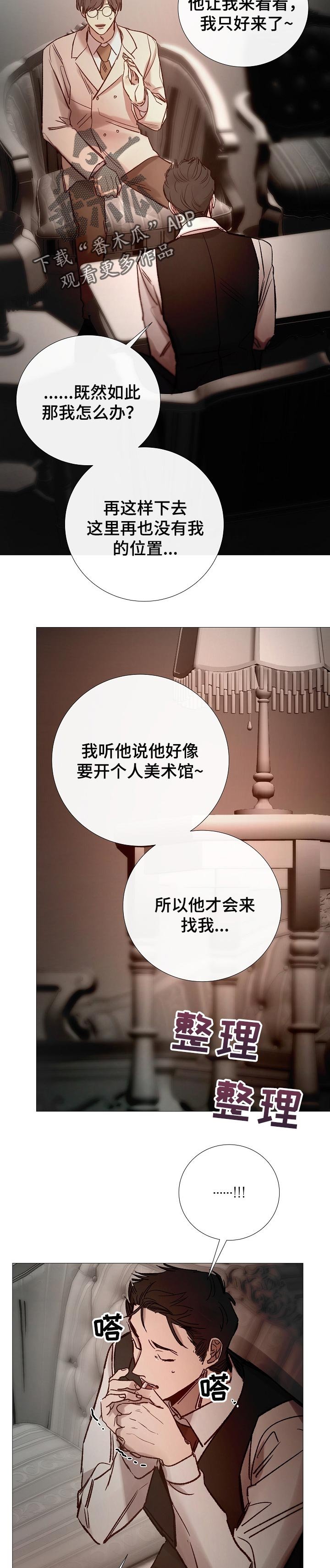 第147章：机密