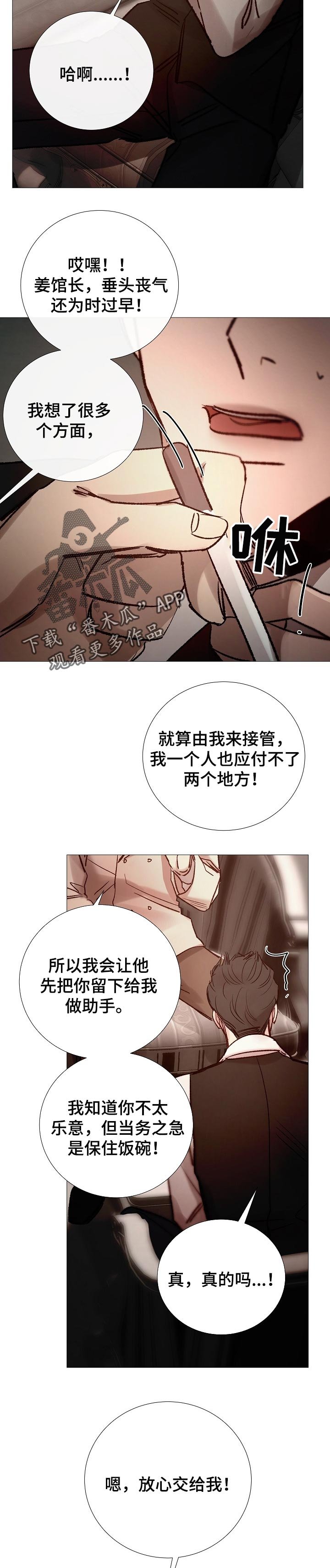 第147章：机密