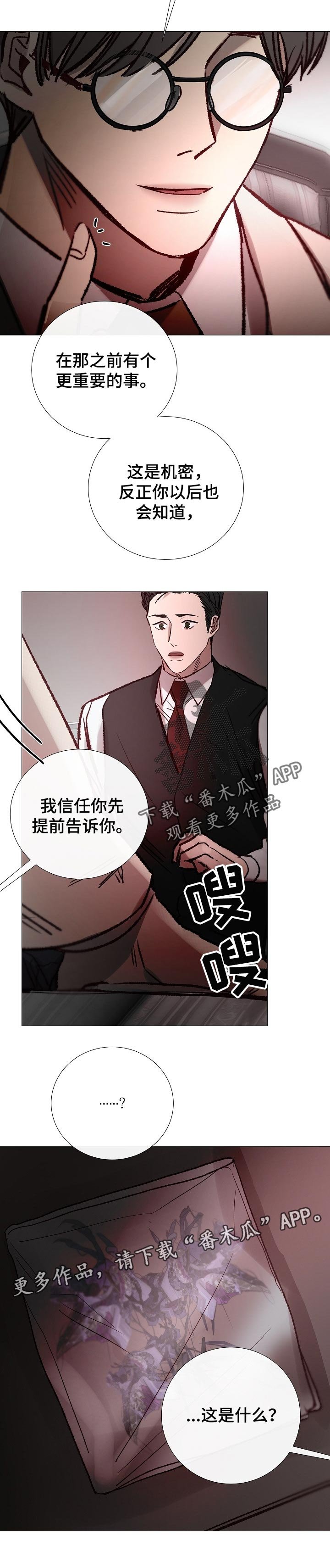 第147章：机密