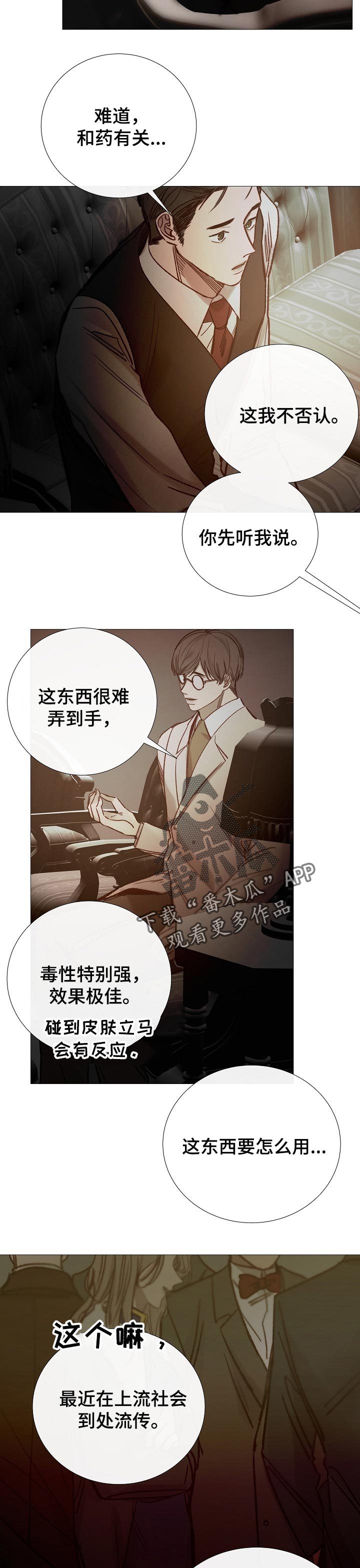 第148章：确定关系