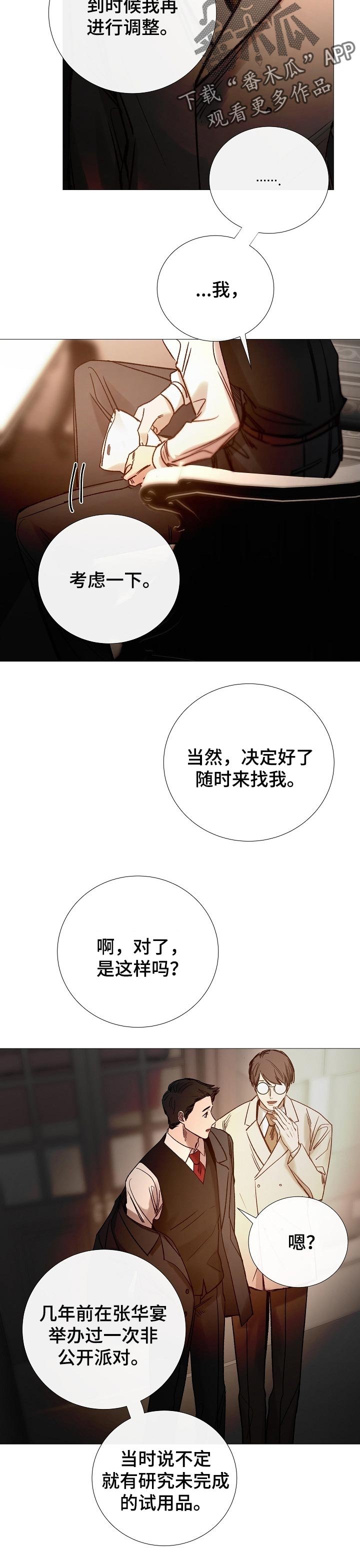 第148章：确定关系