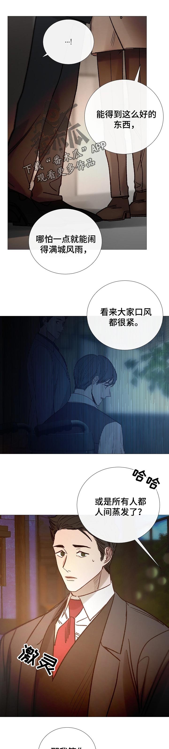 第148章：确定关系