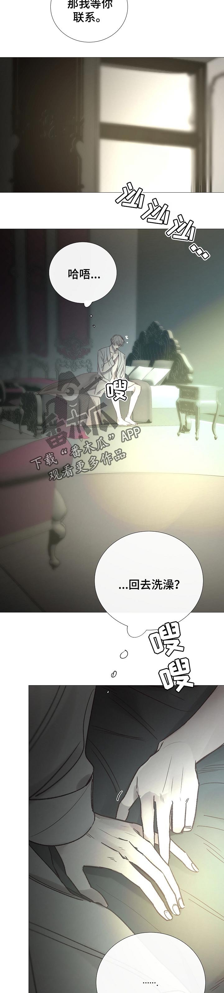 第148章：确定关系