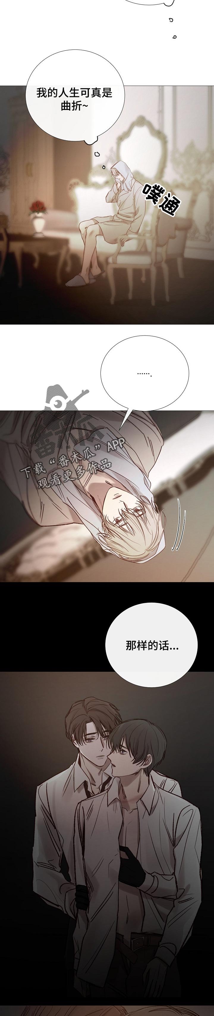 第148章：确定关系