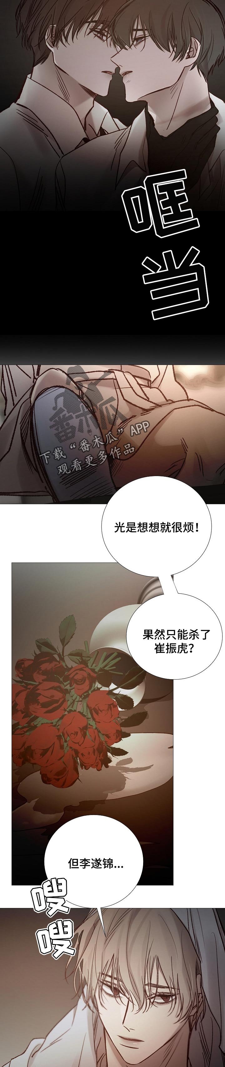 第148章：确定关系