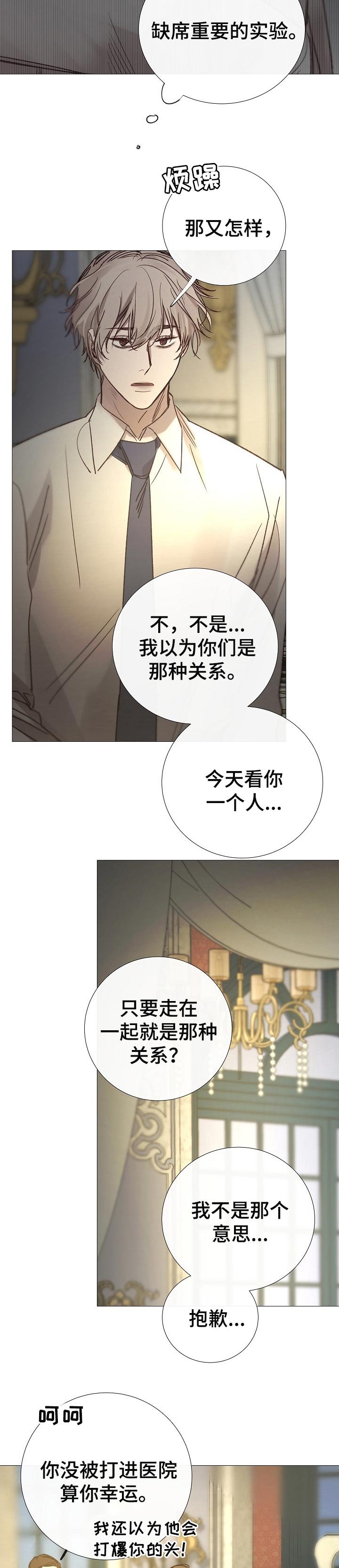 第149章：生不如死