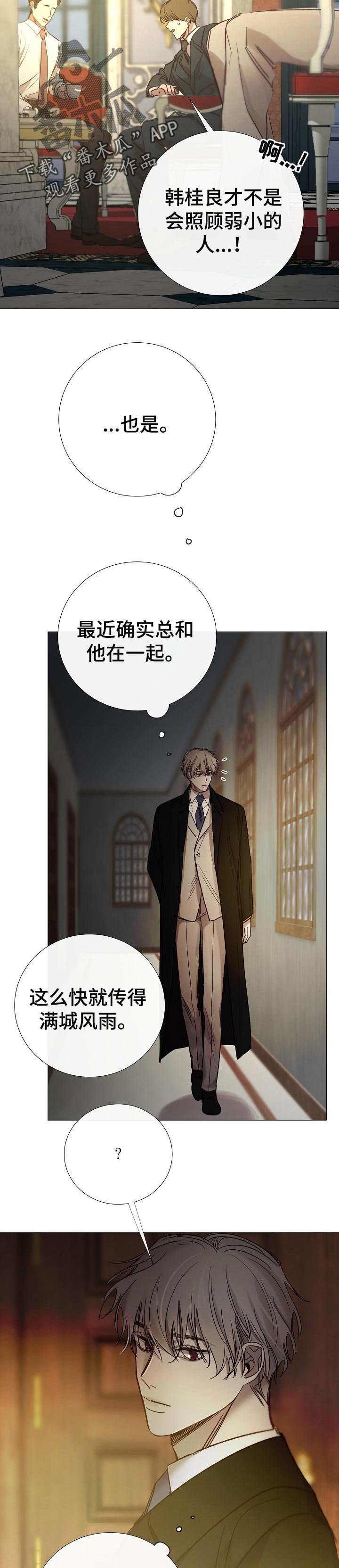 第149章：生不如死