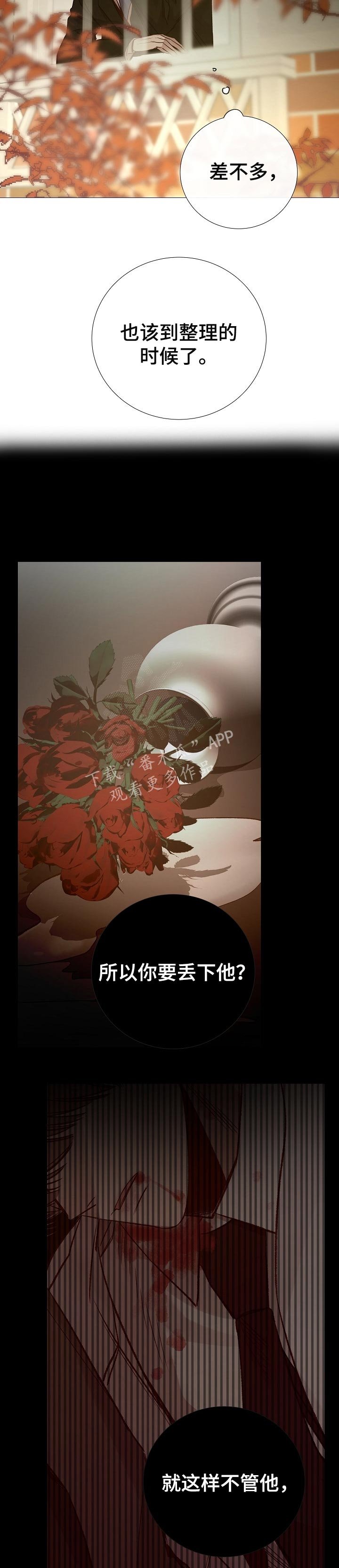 第149章：生不如死