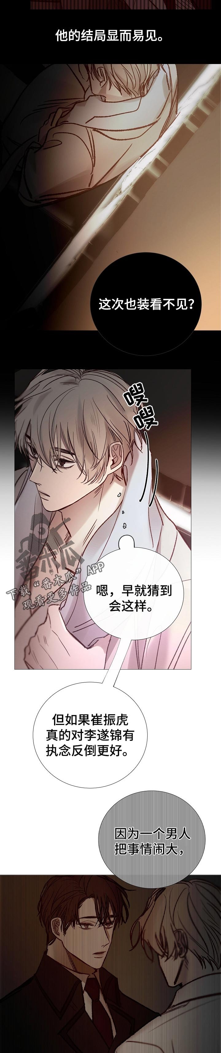 第149章：生不如死